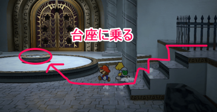 台座に乗りに行くマリオ