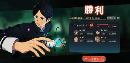 東堂竜胆ベストフレンド