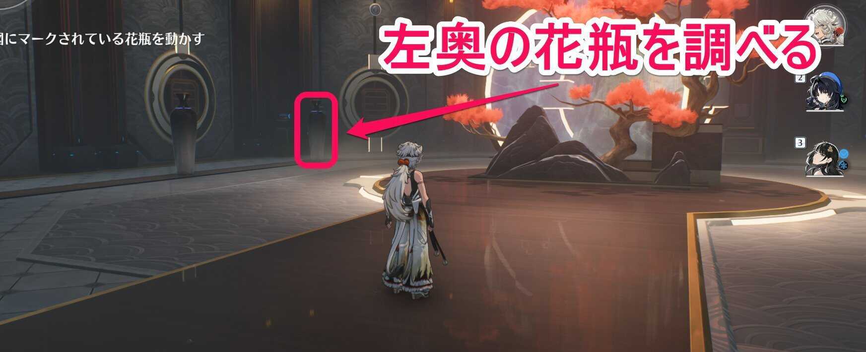 花瓶を調べる場所の画像