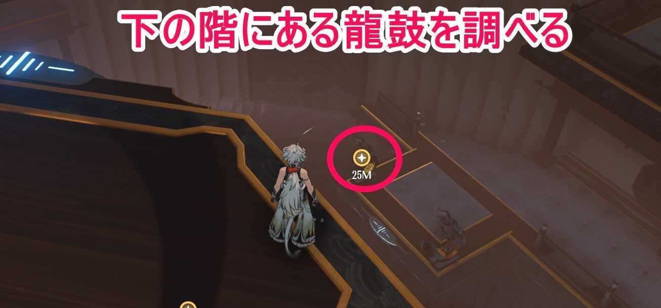 下の階の龍鼓の画像