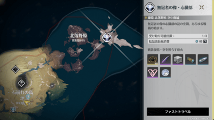 無妄者の出現場所