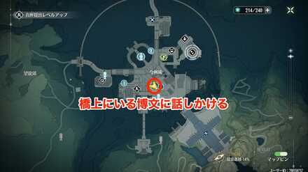 橋上にいる博文