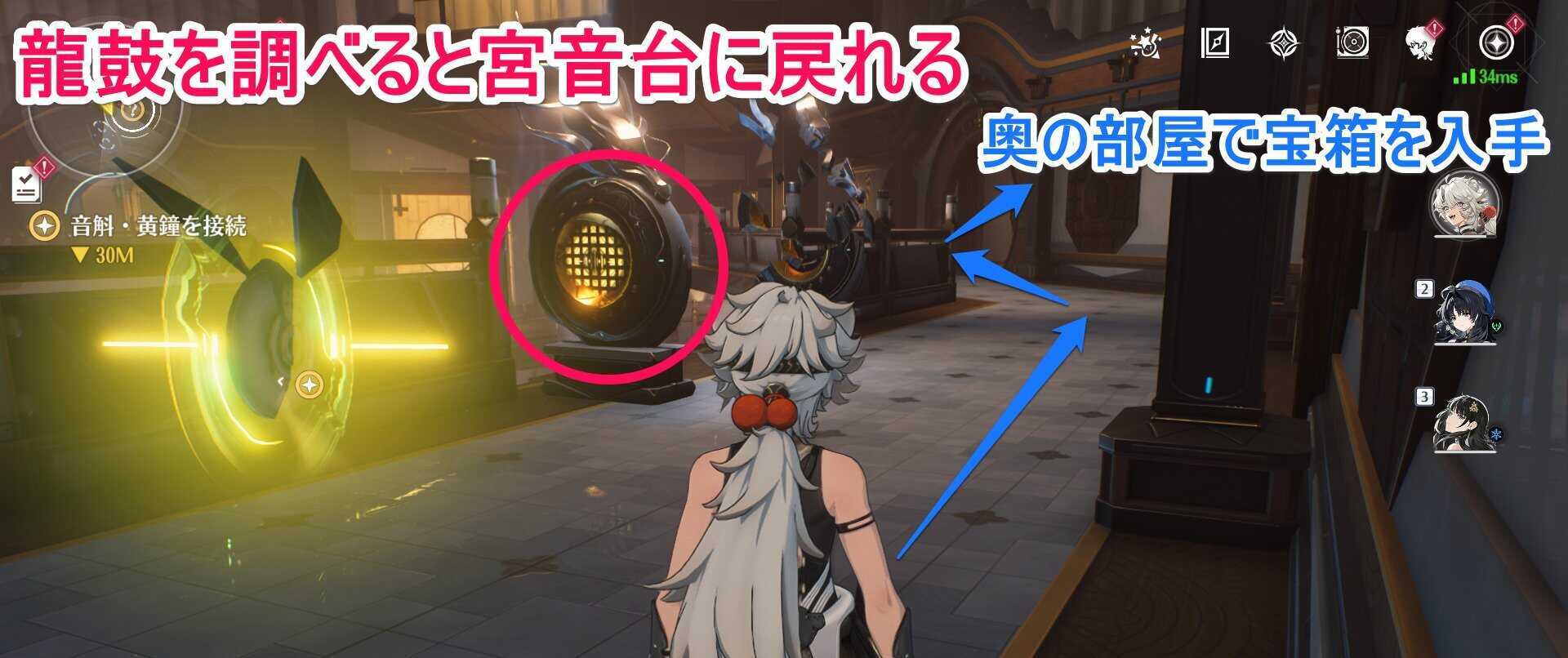 宮音台に戻る道と宝箱の場所の画像