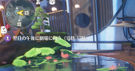 時間指定のある任務