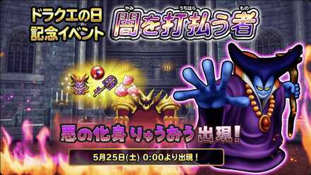 イベントにりゅうおうが追加