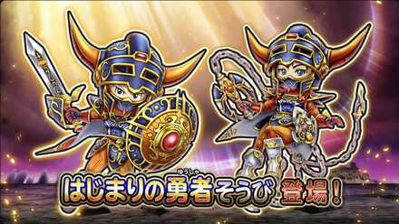 はじまりの装備ガチャ