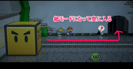 プニ族を追うマリオ3