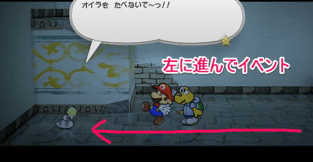 プニ族を追うマリオ4