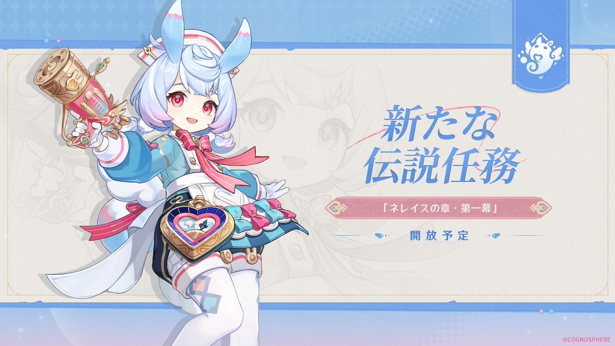 シグウィン伝説任務