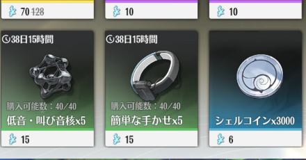 おすすめしない交換先