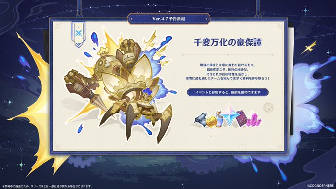 千変万化の豪傑譚