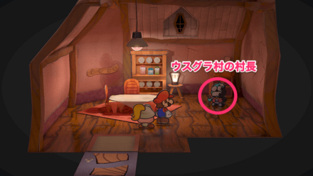 ウスグラ村の村長