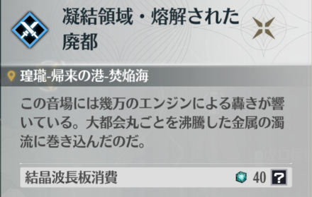 報酬受取にはスタミナが40必要