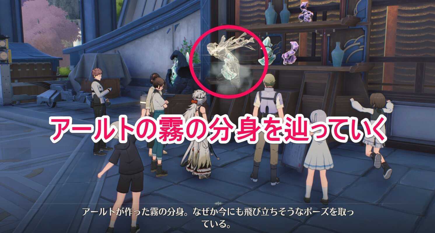 アールトの霧の分身の画像