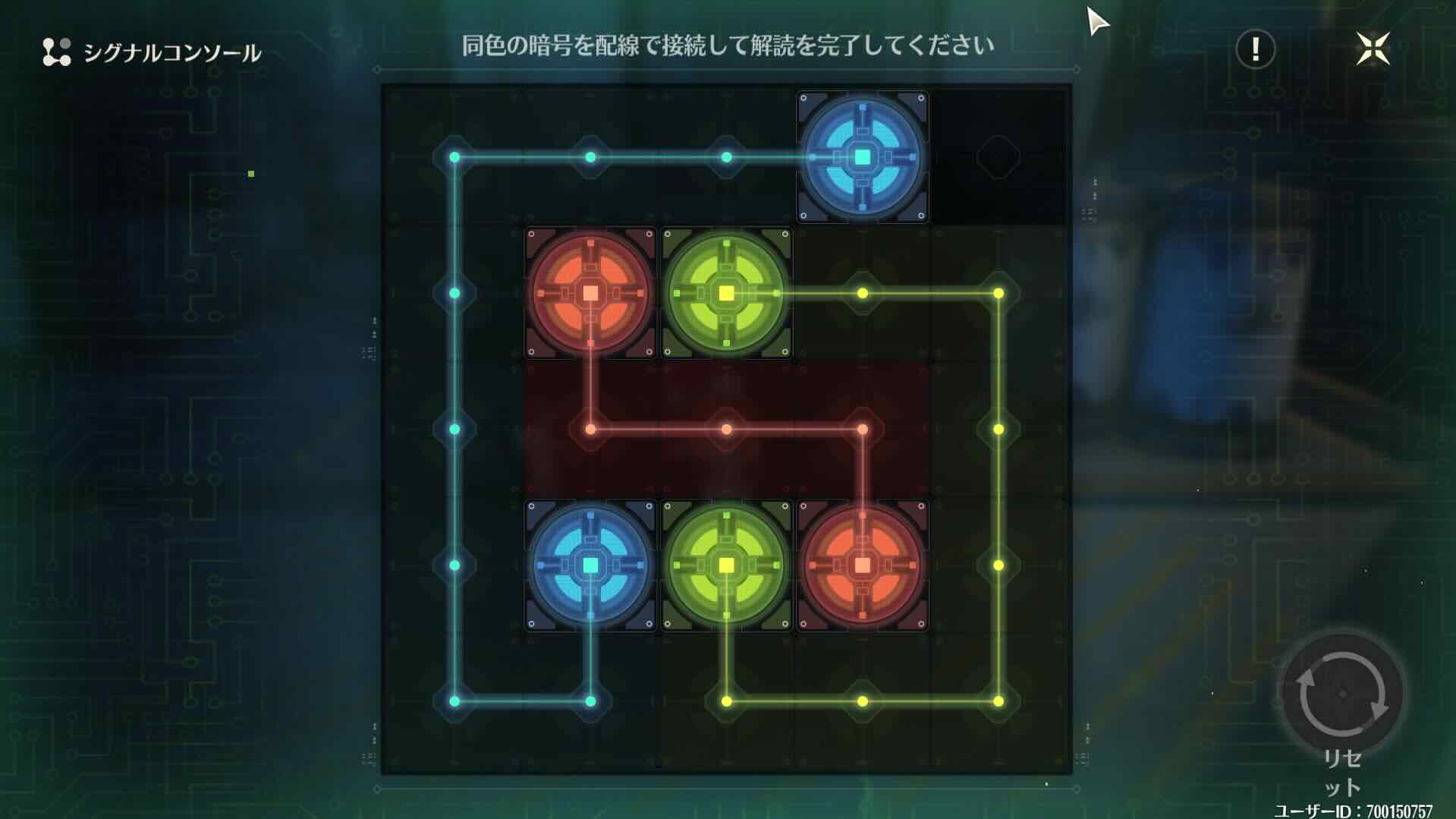 シグナルコンソール1つ目