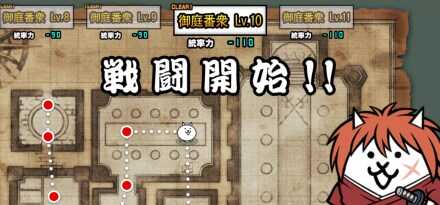 強襲 御頭 四乃森蒼紫【御庭番衆Lv1~10】