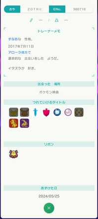 コメント画像