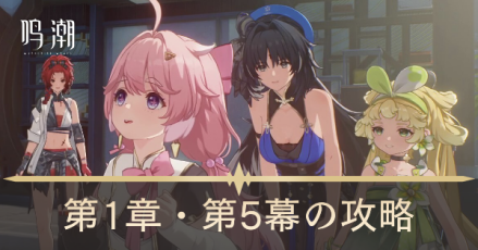 雨が空に堕ちる頃にの攻略チャート