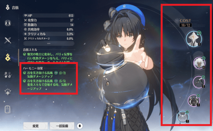 ハーモニー効果