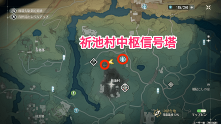 雷刹のウロコの場所