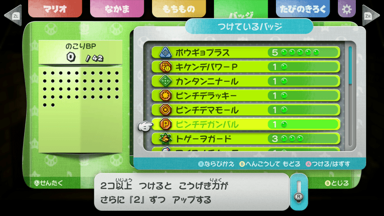 ピンチデガンバル