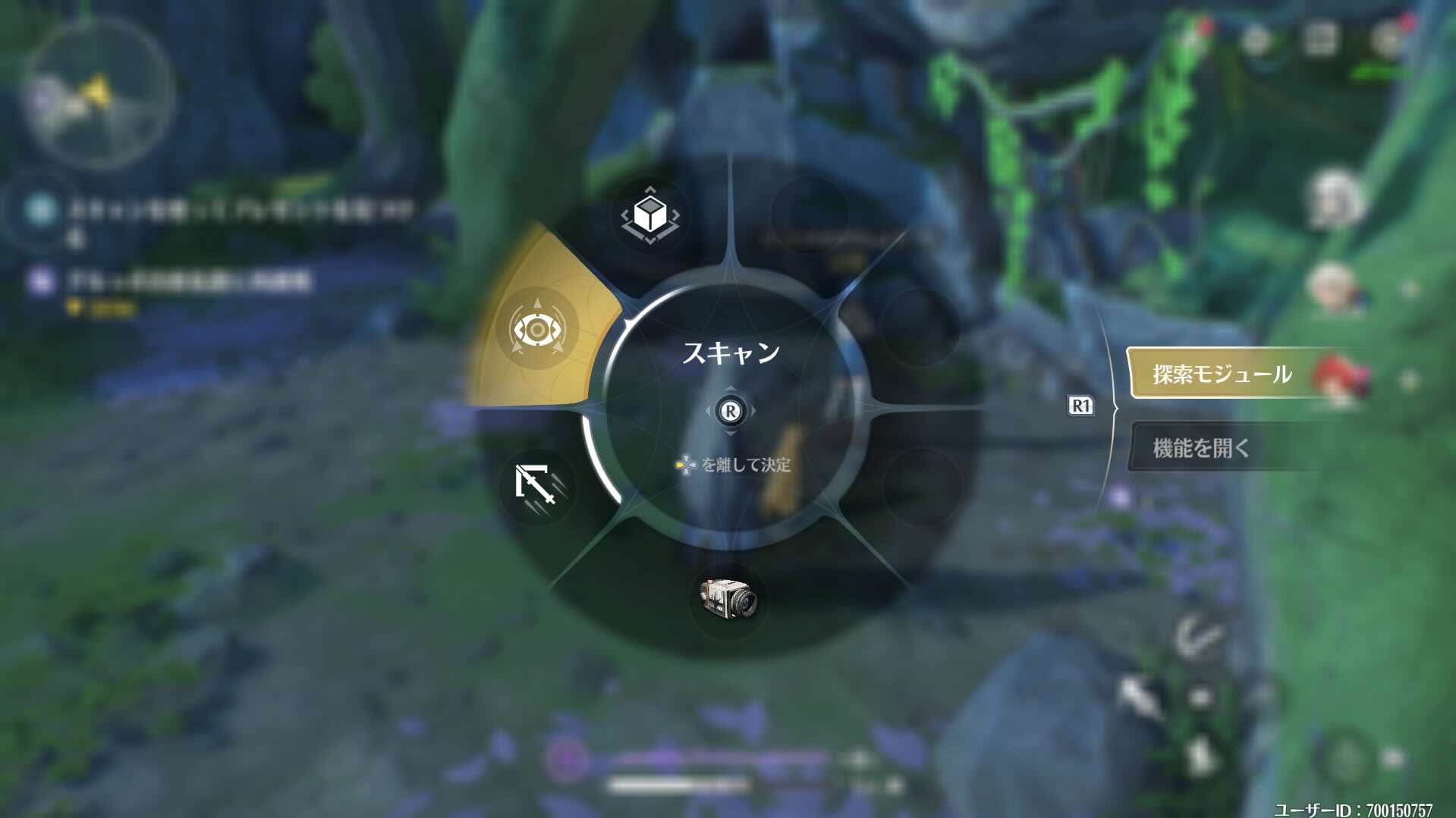 スキャンを起動