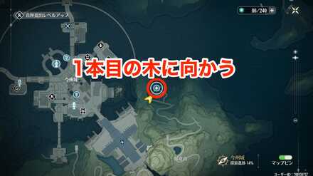 1本目の木に向かう