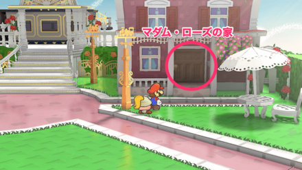 マダムローズの家