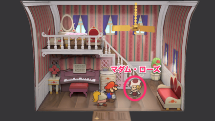 マダム・ローズ