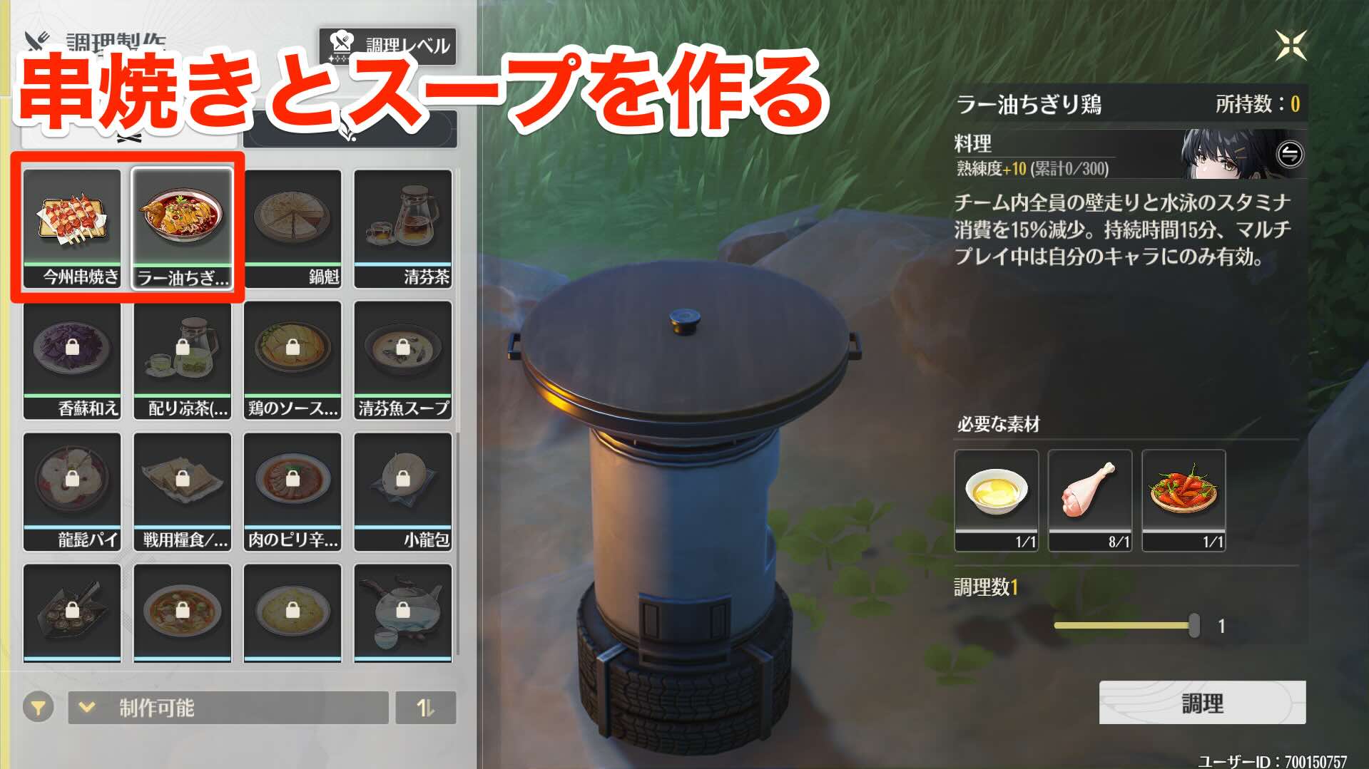 屋外用コンロで串焼きと魚スープを作る