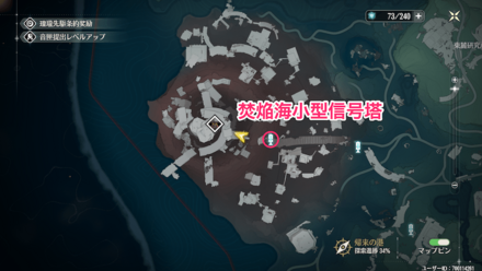 燎原の炎騎の場所