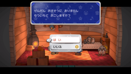 ホワイト将軍を起こす