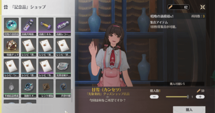 記念品ショップ