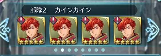 Feh おすすめのパーティ編成方針 戦渦の連戦 ゲームエイト