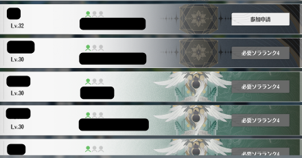 ソラランク不足