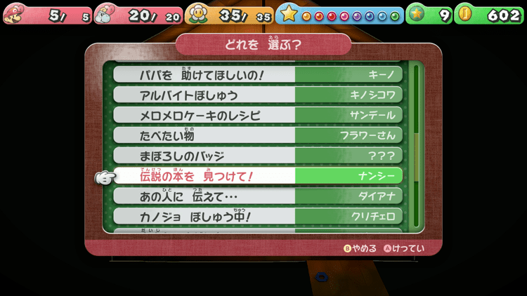 ナンシーの依頼