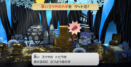 赤いろうやのカギ