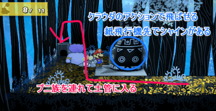 プニ族を全員連れた状態（11匹）で下の階に