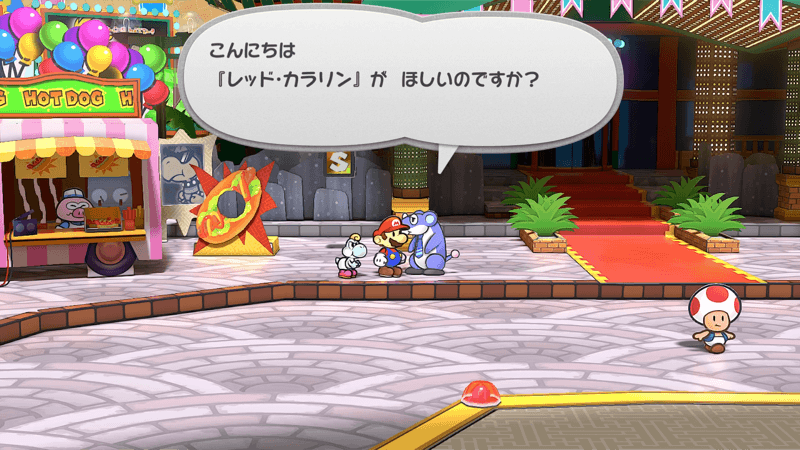 レッド・カラリンの入手方法