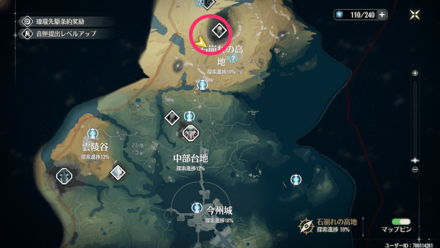 石崩れの高地の場所