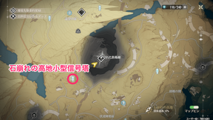 雲閃のウロコの場所