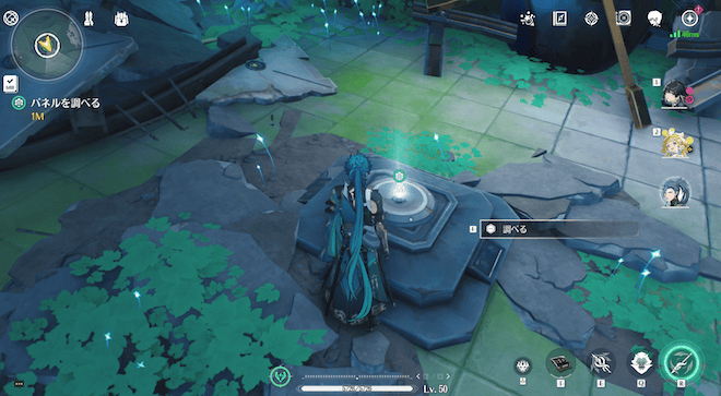 パネルを調べる