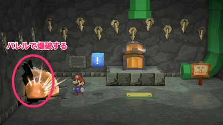 バレルで爆破する