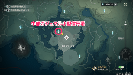 飛廉の大猿の場所