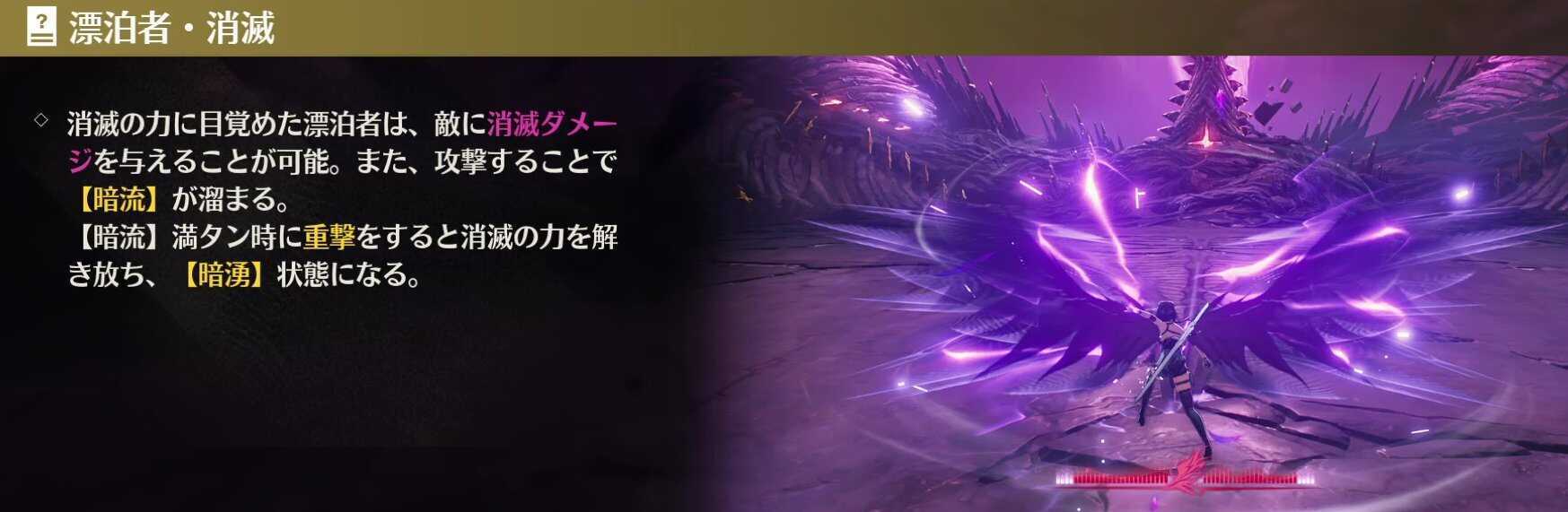 消滅主人公の解説画像