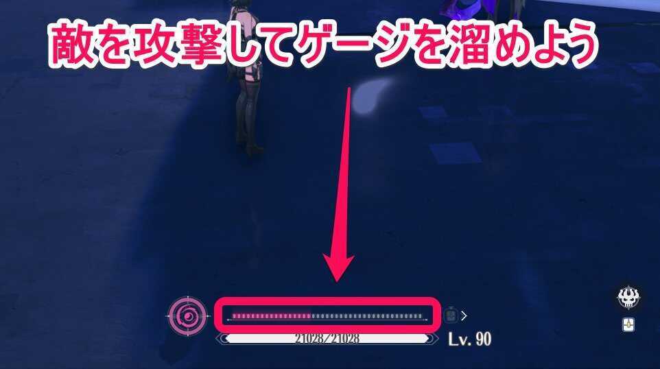 消滅主人公のゲージの画像