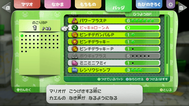 ピッキョローン