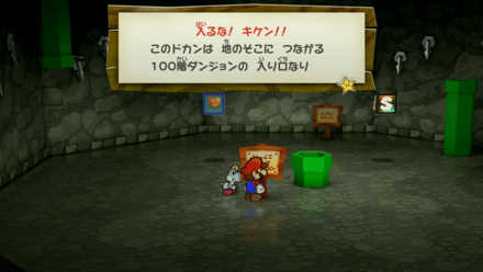 100階ダンジョン