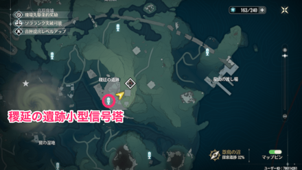 機械アボミネーションの場所