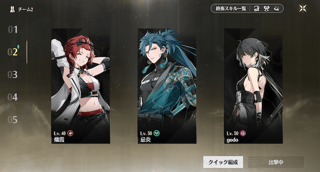 装置を調べる前に射撃できるキャラに変える